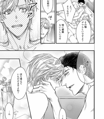 [SHINSHI Nakai] kitai shichatte iidesuka [JP] – Gay Manga sex 47