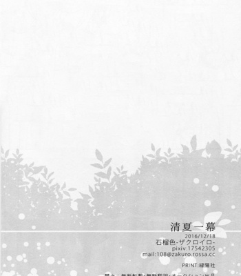 [Zakuroiro (Zakuro)] Ensemble Stars! dj – Kiyoka Hitomaku [Eng] – Gay Manga sex 26