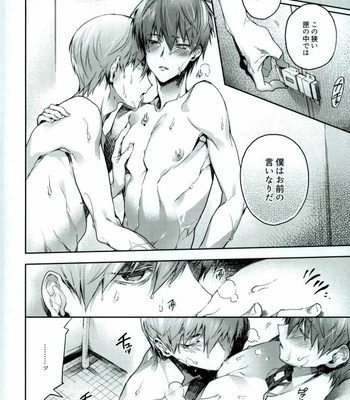 [A.P.YAMAMOH (Yamamoh)] Yodatsu no Kushige – Kuroko no Basuke dj [JP] – Gay Manga sex 8