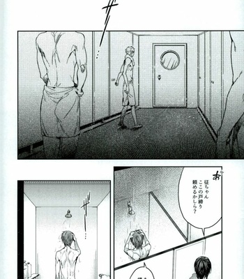[A.P.YAMAMOH (Yamamoh)] Yodatsu no Kushige – Kuroko no Basuke dj [JP] – Gay Manga sex 2