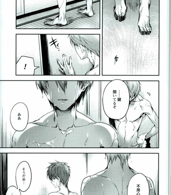 [A.P.YAMAMOH (Yamamoh)] Yodatsu no Kushige – Kuroko no Basuke dj [JP] – Gay Manga sex 3