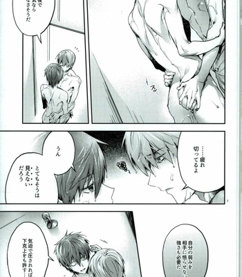 [A.P.YAMAMOH (Yamamoh)] Yodatsu no Kushige – Kuroko no Basuke dj [JP] – Gay Manga sex 5