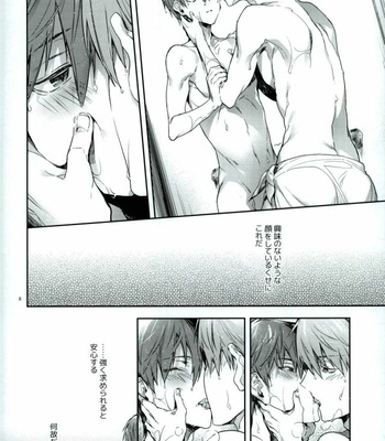 [A.P.YAMAMOH (Yamamoh)] Yodatsu no Kushige – Kuroko no Basuke dj [JP] – Gay Manga sex 6