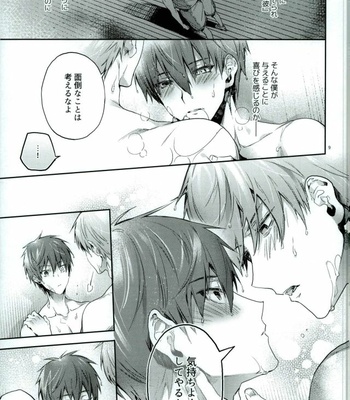 [A.P.YAMAMOH (Yamamoh)] Yodatsu no Kushige – Kuroko no Basuke dj [JP] – Gay Manga sex 7