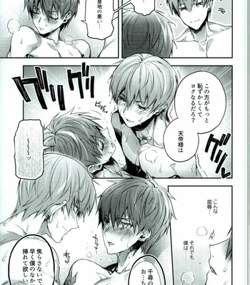 [A.P.YAMAMOH (Yamamoh)] Yodatsu no Kushige – Kuroko no Basuke dj [JP] – Gay Manga sex 13
