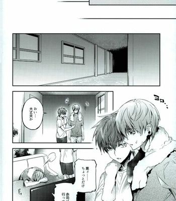 [A.P.YAMAMOH (Yamamoh)] Yodatsu no Kushige – Kuroko no Basuke dj [JP] – Gay Manga sex 24