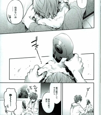 [A.P.YAMAMOH (Yamamoh)] Yodatsu no Kushige – Kuroko no Basuke dj [JP] – Gay Manga sex 25