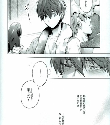 [A.P.YAMAMOH (Yamamoh)] Yodatsu no Kushige – Kuroko no Basuke dj [JP] – Gay Manga sex 26