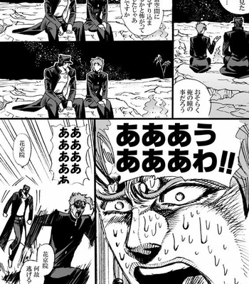 [mee (Hisaichi)] World’s Strongest Yandere – JoJo dj [JP] – Gay Manga sex 3