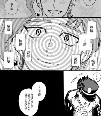 [mee (Hisaichi)] World’s Strongest Yandere – JoJo dj [JP] – Gay Manga sex 9
