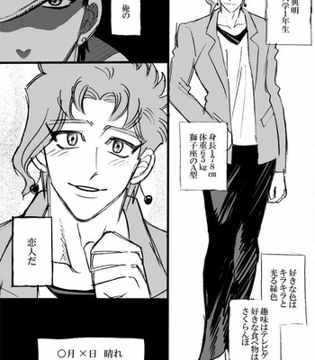 [mee (Hisaichi)] World’s Strongest Yandere – JoJo dj [JP] – Gay Manga sex 11