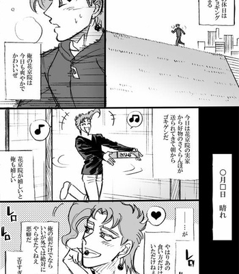 [mee (Hisaichi)] World’s Strongest Yandere – JoJo dj [JP] – Gay Manga sex 12