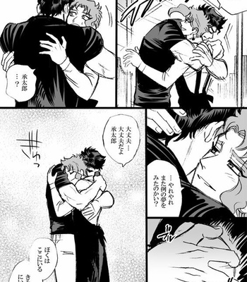 [mee (Hisaichi)] World’s Strongest Yandere – JoJo dj [JP] – Gay Manga sex 29