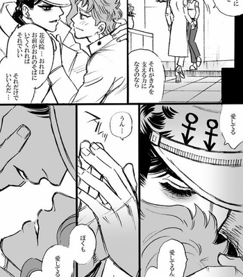[mee (Hisaichi)] World’s Strongest Yandere – JoJo dj [JP] – Gay Manga sex 32