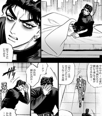 [mee (Hisaichi)] World’s Strongest Yandere – JoJo dj [JP] – Gay Manga sex 36