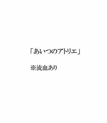 [mee (Hisaichi)] World’s Strongest Yandere – JoJo dj [JP] – Gay Manga sex 49
