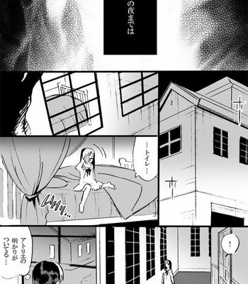 [mee (Hisaichi)] World’s Strongest Yandere – JoJo dj [JP] – Gay Manga sex 58