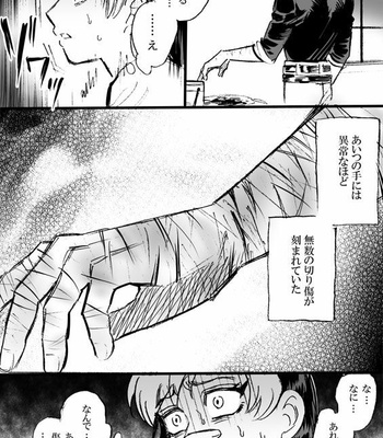 [mee (Hisaichi)] World’s Strongest Yandere – JoJo dj [JP] – Gay Manga sex 60