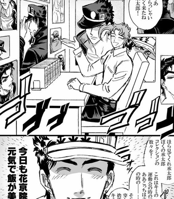 [mee (Hisaichi)] World’s Strongest Yandere – JoJo dj [JP] – Gay Manga sex 68