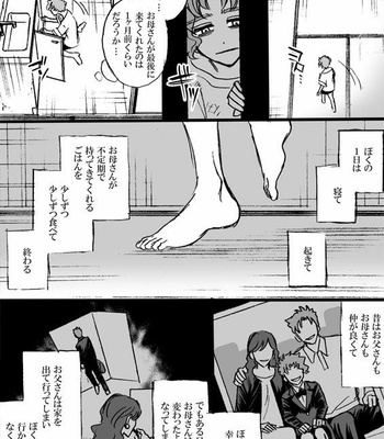 [mee (Hisaichi)] World’s Strongest Yandere – JoJo dj [JP] – Gay Manga sex 72