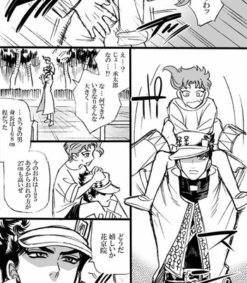 [mee (Hisaichi)] World’s Strongest Yandere – JoJo dj [JP] – Gay Manga sex 86