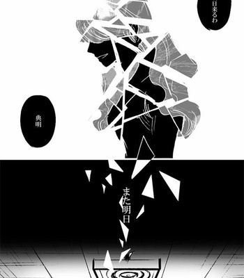 [mee (Hisaichi)] World’s Strongest Yandere – JoJo dj [JP] – Gay Manga sex 95