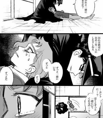 [mee (Hisaichi)] World’s Strongest Yandere – JoJo dj [JP] – Gay Manga sex 97