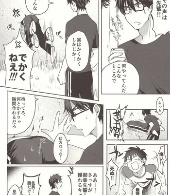 [DigDug (Shippo)] Aru hi no Sawamura Jun no sainan – Ace of Diamond dj [JP] – Gay Manga sex 7