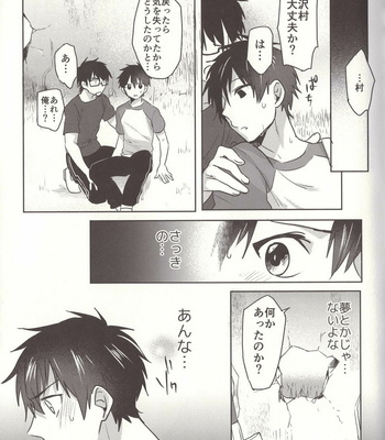 [DigDug (Shippo)] Aru hi no Sawamura Jun no sainan – Ace of Diamond dj [JP] – Gay Manga sex 23