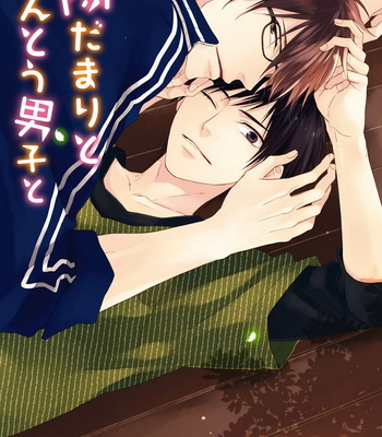 [MINADUKI Yuu] Hidamari to Bentou Danshi to [Eng] – Gay Manga sex 3