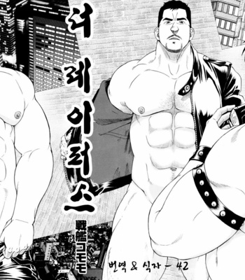[Senkan Komomo] The Rapers [kr] – Gay Manga sex 2