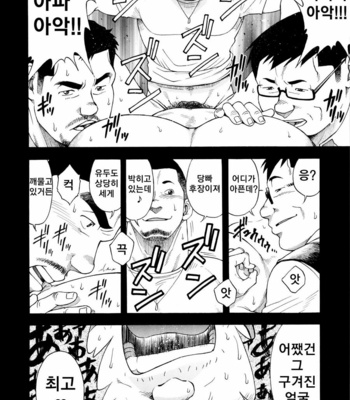 [Senkan Komomo] The Rapers [kr] – Gay Manga sex 11