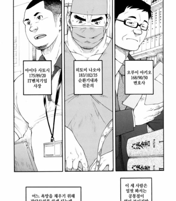 Gay Manga - [Senkan Komomo] The Rapers [kr] – Gay Manga