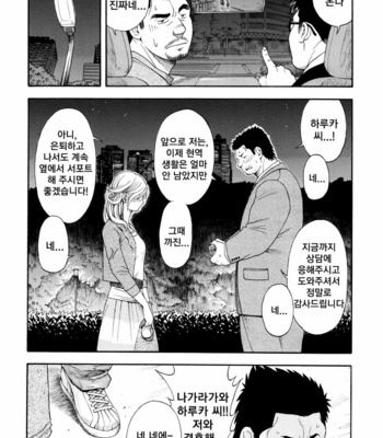 [Senkan Komomo] The Rapers [kr] – Gay Manga sex 5