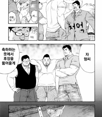 [Senkan Komomo] The Rapers [kr] – Gay Manga sex 6