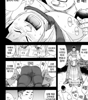 [Senkan Komomo] The Rapers [kr] – Gay Manga sex 7