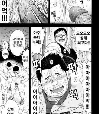 [Senkan Komomo] The Rapers [kr] – Gay Manga sex 14