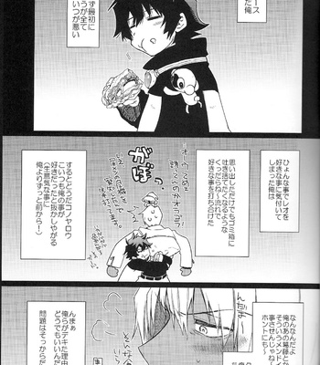 [HR-ST/ taira] Kekkai Sensen dj – Love Me Tender! [JP] – Gay Manga sex 3