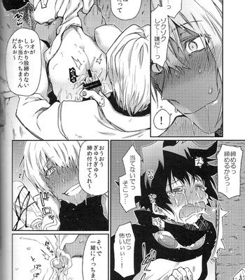 [HR-ST/ taira] Kekkai Sensen dj – Love Me Tender! [JP] – Gay Manga sex 18