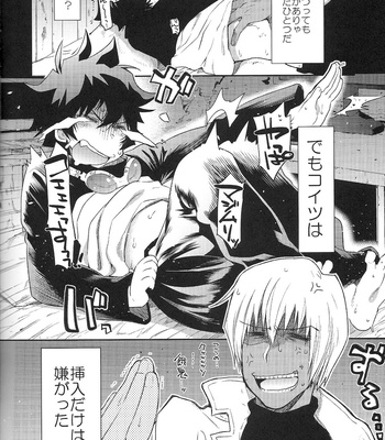 [HR-ST/ taira] Kekkai Sensen dj – Love Me Tender! [JP] – Gay Manga sex 4