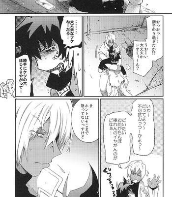 [HR-ST/ taira] Kekkai Sensen dj – Love Me Tender! [JP] – Gay Manga sex 23