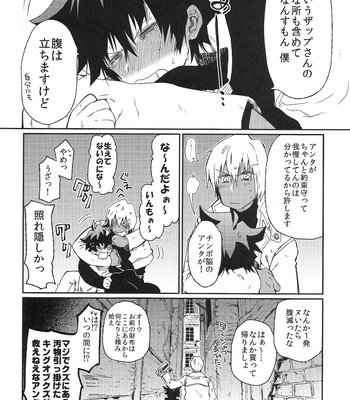 [HR-ST/ taira] Kekkai Sensen dj – Love Me Tender! [JP] – Gay Manga sex 24
