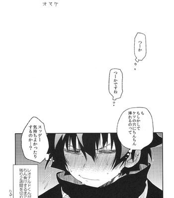 [HR-ST/ taira] Kekkai Sensen dj – Love Me Tender! [JP] – Gay Manga sex 25