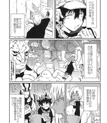 [HR-ST/ taira] Kekkai Sensen dj – Love Me Tender! [JP] – Gay Manga sex 27