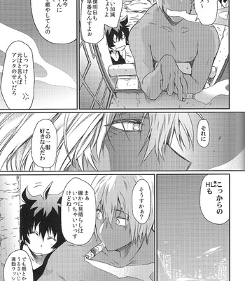 [HR-ST/ taira] Kekkai Sensen dj – Love Me Tender! [JP] – Gay Manga sex 31