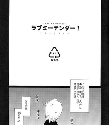 [HR-ST/ taira] Kekkai Sensen dj – Love Me Tender! [JP] – Gay Manga sex 5