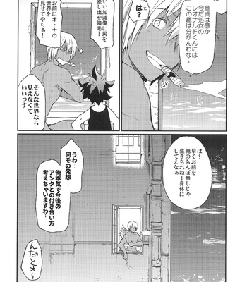 [HR-ST/ taira] Kekkai Sensen dj – Love Me Tender! [JP] – Gay Manga sex 32