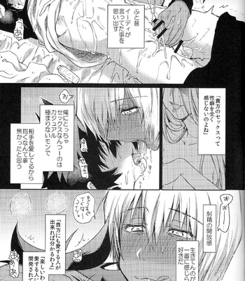 [HR-ST/ taira] Kekkai Sensen dj – Love Me Tender! [JP] – Gay Manga sex 7