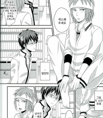 [samalimi (Natsuno Maki)] Saiki Kusuo no Psi Nan dj – Sona no Koujitsu! [kr] – Gay Manga sex 7