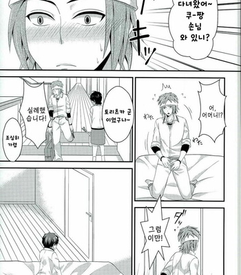[samalimi (Natsuno Maki)] Saiki Kusuo no Psi Nan dj – Sona no Koujitsu! [kr] – Gay Manga sex 12